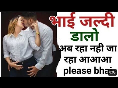 bhai behan ki sexy story|Bhai or Behn ki romantic story 